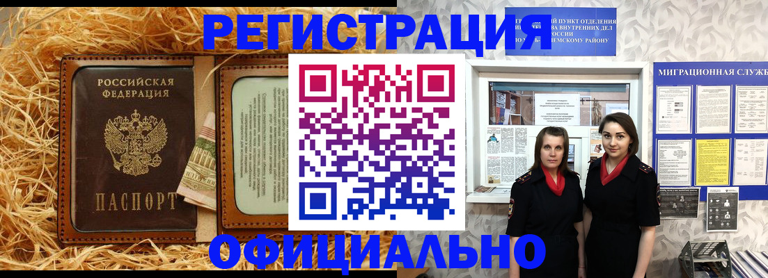 временная регистрация в квартире в Рыльске