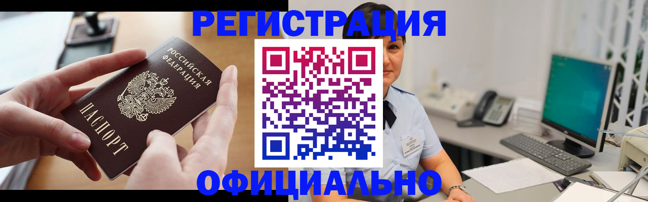временная регистрация надежно в Рыльске