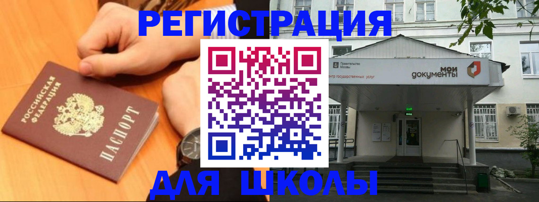 прописка для военкомата в Рыльске
